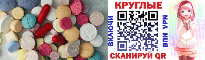 Ecstasy 250 мг  Трубчевск 