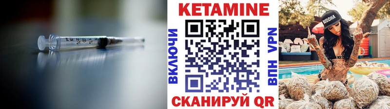 Кетамин VHQ  закладка  Трубчевск 