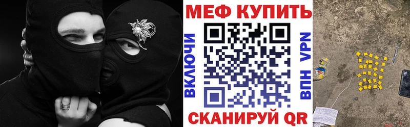 МЕФ mephedrone  где можно купить наркотик  Трубчевск 