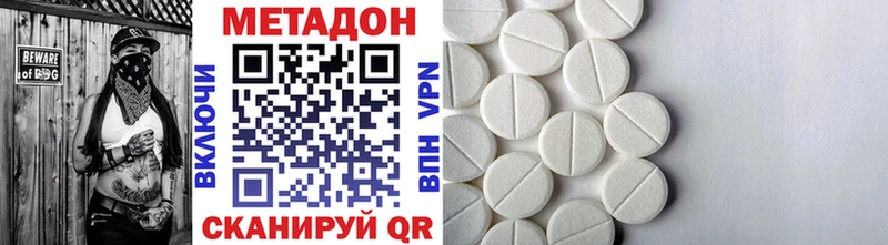 Метадон кристалл  Трубчевск 